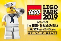 【GW2019】横浜・みなとみらい3施設合同企画「LEGO PARK」4/27-5/6 画像