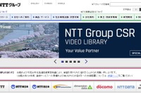 吉本興業とNTT、教育コンテンツ展開…新会社設立 画像