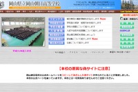 【高校受験2020】岡山朝日、学力検査に自校作成問題 画像