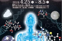 東京農大「食と農」の博物館で新企画展4/25より 画像