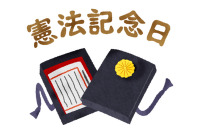 【GW2019】日本のルール？平和の象徴？…子どもと一緒に「憲法」を学ぶ書籍10選 画像