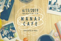 中高生対象、第一線で活躍する研究者と交流「Manai Cafe」6/15 画像