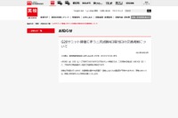 英検二次試験6/30、G20による大阪周辺の交通規制に注意 画像