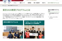 2020東京五輪、子ども向け取組み…都教委は観戦機会を提供