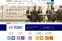 TOEICが大学入学共通テスト撤退、責任ある対応困難 画像