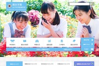 【中学受験2020】鴎友学園女子、2020年度入試より試験時間を短縮 画像