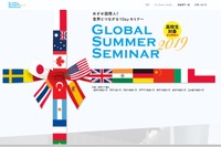 【夏休み2019】全国外大連合、高校生対象グローバルセミナー開催 画像