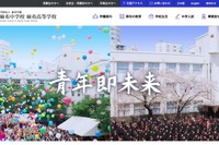 麻布の大学合格実績2019、東大100人・早慶251人 画像