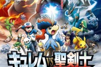 今年のポケモン映画は長編と短編の2本立て、新ポケモン「メロエッタ」も明らかに 画像