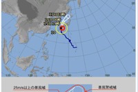 大型の台風第10号、多いところで総雨量1,200ミリの大雨となるおそれ 画像