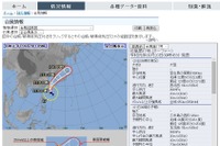 【台風17号】9/21からの3連休は大雨・大荒れ 画像