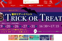 大阪英語村、5日間限定ハロウィン体験イベント10月 画像