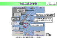 【台風19号】首都圏在来線や新幹線など計画運休 画像