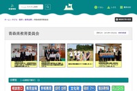 【高校受験2020】青森県立高の募集人員、前年度比415人減 画像