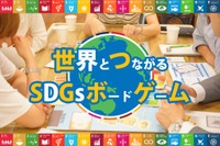 SDGs公認ファシリテーター制度開始、未来技術推進協会 画像