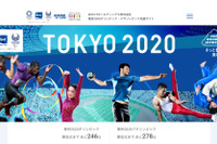 東京2020オリンピック公式観戦ツアー、KNTが12/2より抽選販売 画像