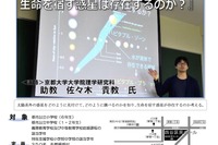 「東京ジュニア科学塾一般コース」2/9、参加者350人を募集 画像