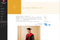 【大学受験】早慶MARCHの学長…新年のあいさつ 画像