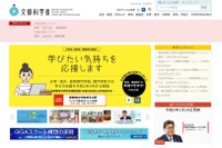 文科省「大学入試のあり方に関する検討会議」1/15 画像