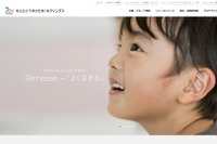 ベネッセ、英語教育のスタディーハッカーを連結子会社化 画像