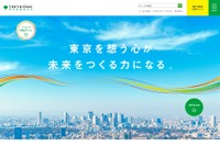 東京都職員採用試験、ICT職新設に伴い新試験方式 画像