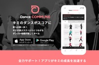 エイベックス、ダンスを学べるアプリ…評価や検定も 画像