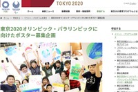 東京2020に向けたポスター、優秀作32作品選出 画像
