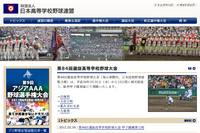 【センバツ】大会7日目、徳島の鳴門が延長10回に逆転サヨナラ勝ち 画像