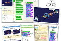 【家庭学習・無償】LINE×ロジカ式、プログラミング学べるオンライン教材 画像
