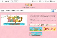NHKラジオ「子ども科学電話相談」春スペシャル開始 画像
