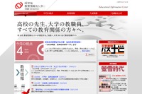 【大学受験】日本の大学データ、約8割が私立大…旺文社 画像