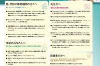 【休校支援】エドベック、授業配信システム「VLearner」 画像