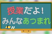 【休校支援】J:COM、学習支援特別番組を大阪りんくうエリアで放送 画像