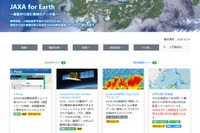 衛星から見た地球のデータ集「JAXA for Earth」公開 画像