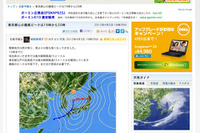 暴風雨のピークは20時、通過後は冬型に  画像