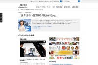 日本企業の挑戦などを紹介、JETROシリーズ「今こそEdTech」