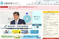 土曜日勤務の工夫例や留意点とは…文科省 画像