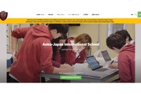 AJIS、文京学園と教育提携し駒込キャンパス新設へ 画像