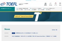 自宅受験「TOEFL iBT」日本語Webサイト公開 画像