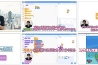 プログラミングレクチャー動画教材、小学校などに無償提供 画像