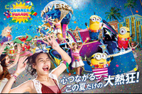 USJ、夏期限定パレード始動…ミニオンたちが登場 画像