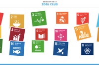 子どもの主体的学びと行動のヒント掲載「SDGs CLUB」 画像