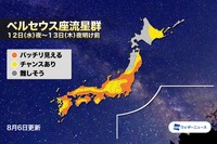 ペルセウス座流星群、西日本～東北南部は好条件 画像