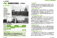 JASSO、海外留学ガイド「私がつくる海外留学」改訂版を無料公開 画像