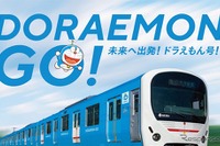 西武、ドラえもん誕生50周年電車「DORAEMON-GO！」10/8から 画像