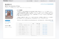 東京大学、「働く」をテーマにした学生部によるEPUB電子書籍を公開 画像
