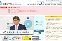 年末年始の休暇分散化、文科省「学校に要請しない」 画像