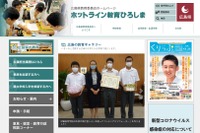 【高校受験2021】広島県公立高、入学者選抜実施要項を公表 画像