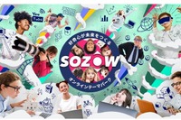 非認知能力育むオンラインテーマパーク「SOZOW」 画像