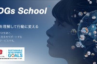 中高対象、SDGsの理解を行動に変える動画教材「SDGs School」 画像